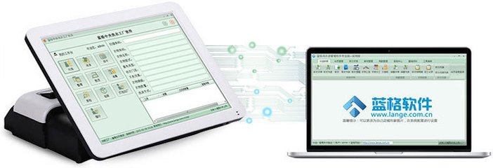 廣州市藍(lán)格軟件科技 為洗衣工廠打造智能化管理解決方案