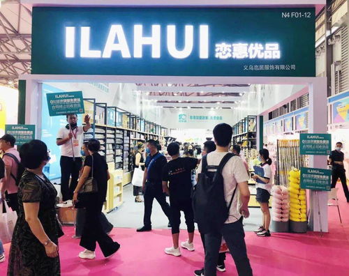 精彩亮相第114屆中國日用百貨商品交易會，收獲火爆人氣