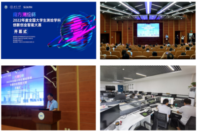 奮進正當時 我校學子在2022年全國大學生測繪學科創新創業智能大賽中斬獲佳績，彰顯教育科技融合新亮點